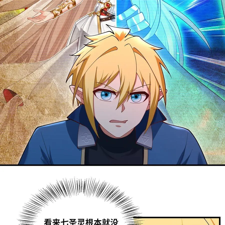190回 新生的神 第8页