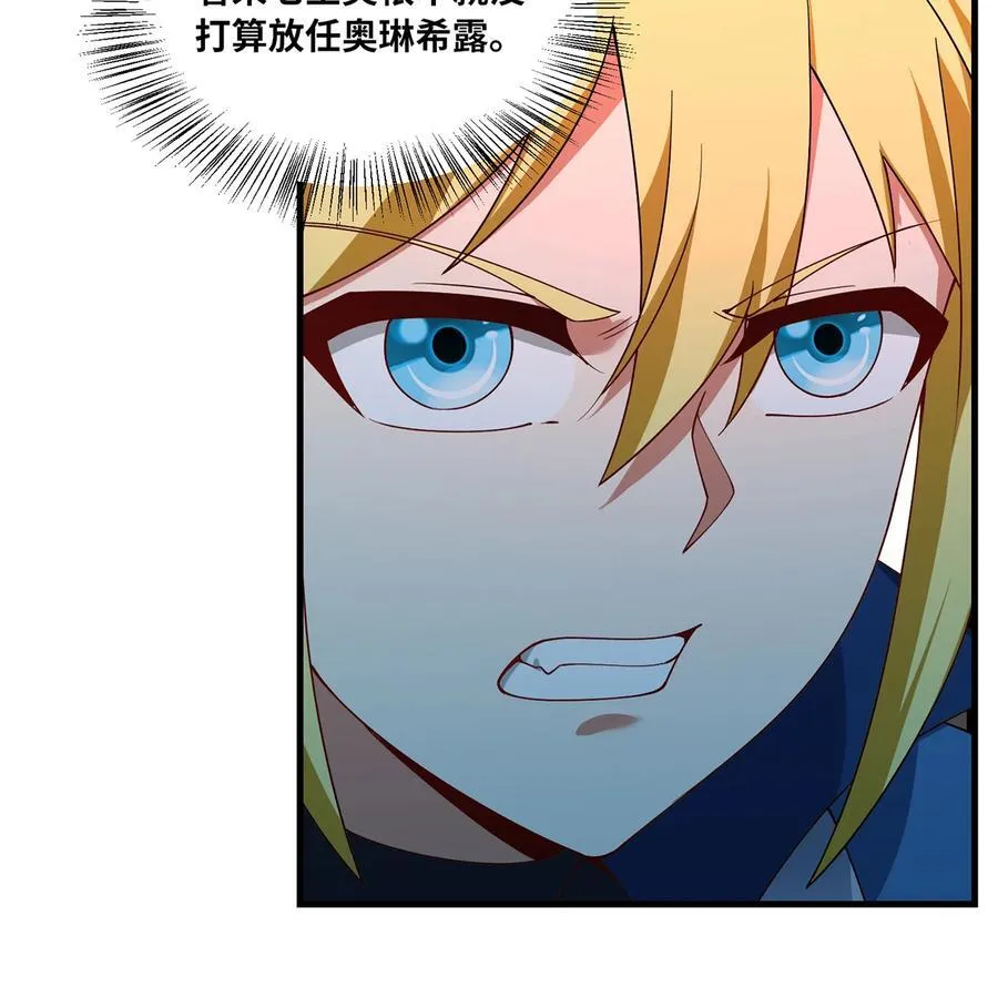 190回 新生的神 第9页