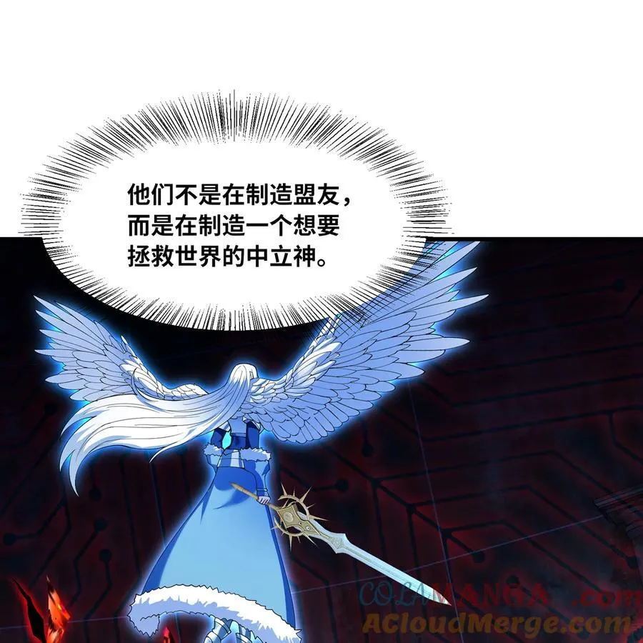 190回 新生的神 第10页