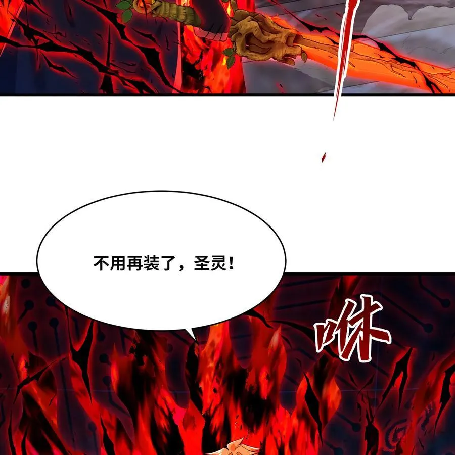 190回 新生的神 第12页