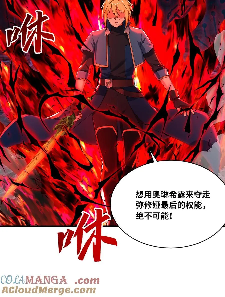 190回 新生的神 第13页