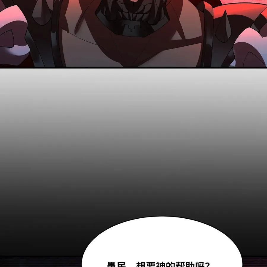190回 新生的神 第15页