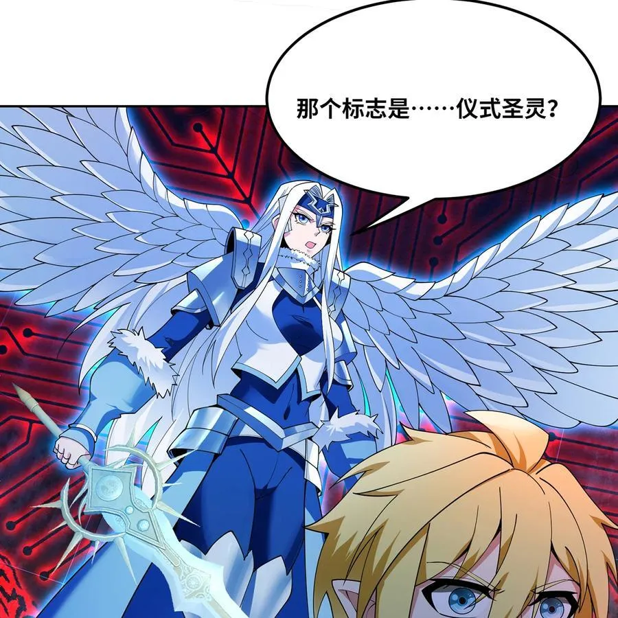 190回 新生的神 第30页