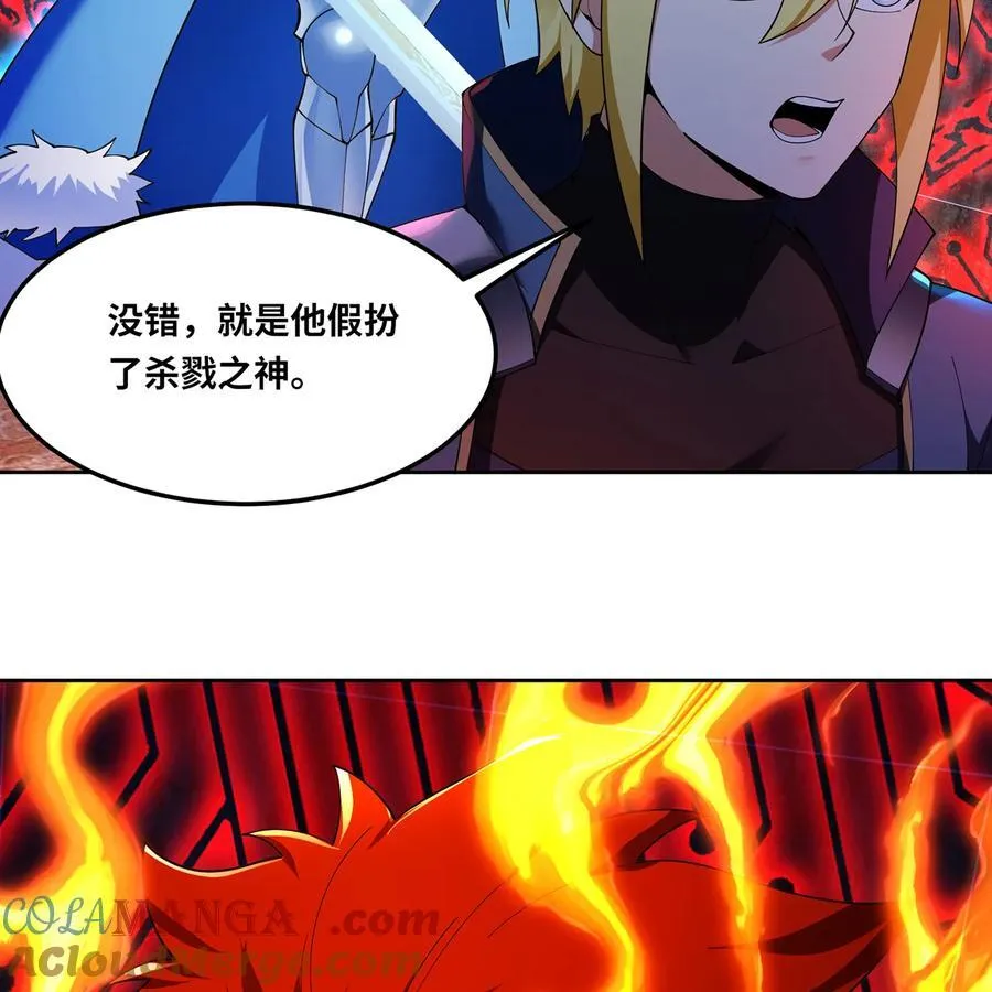 190回 新生的神 第31页