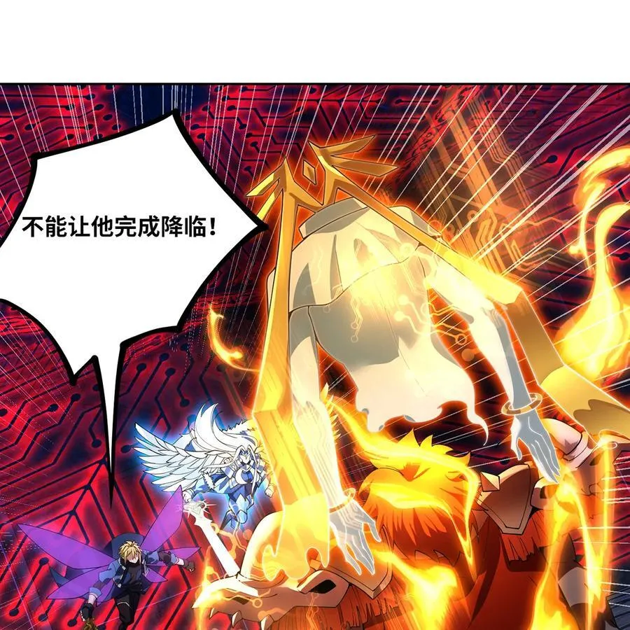 190回 新生的神 第35页