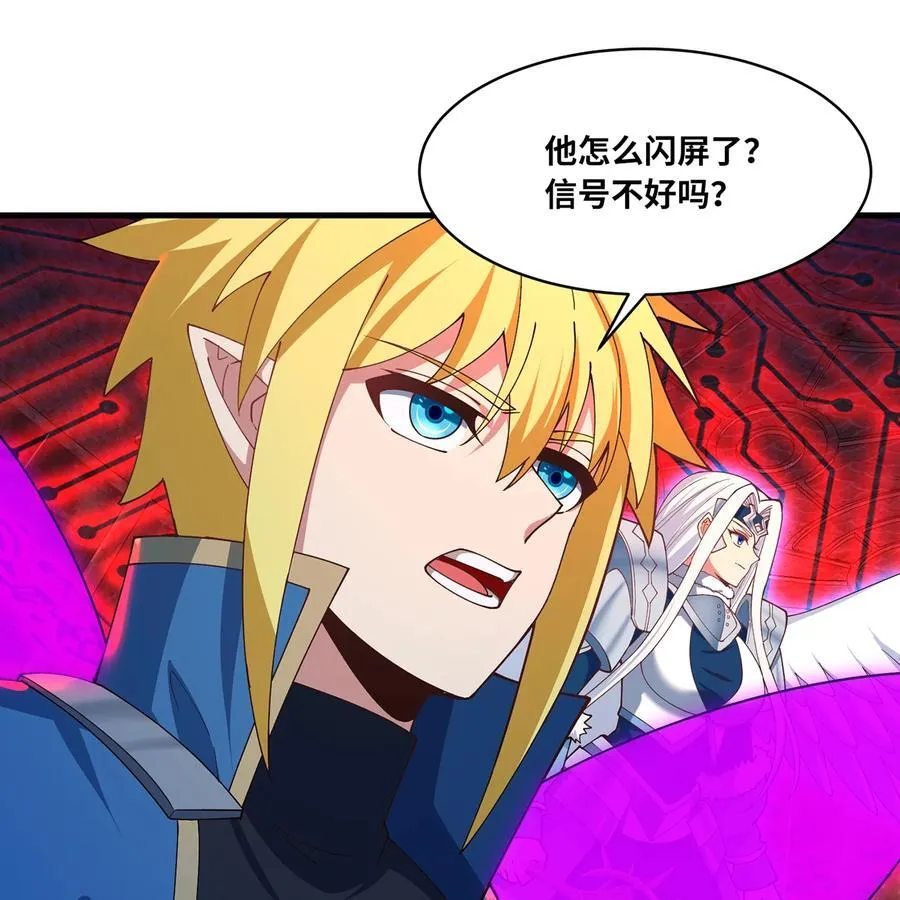 190回 新生的神 第38页