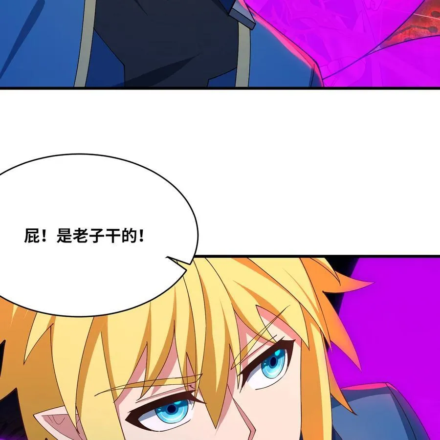 190回 新生的神 第39页