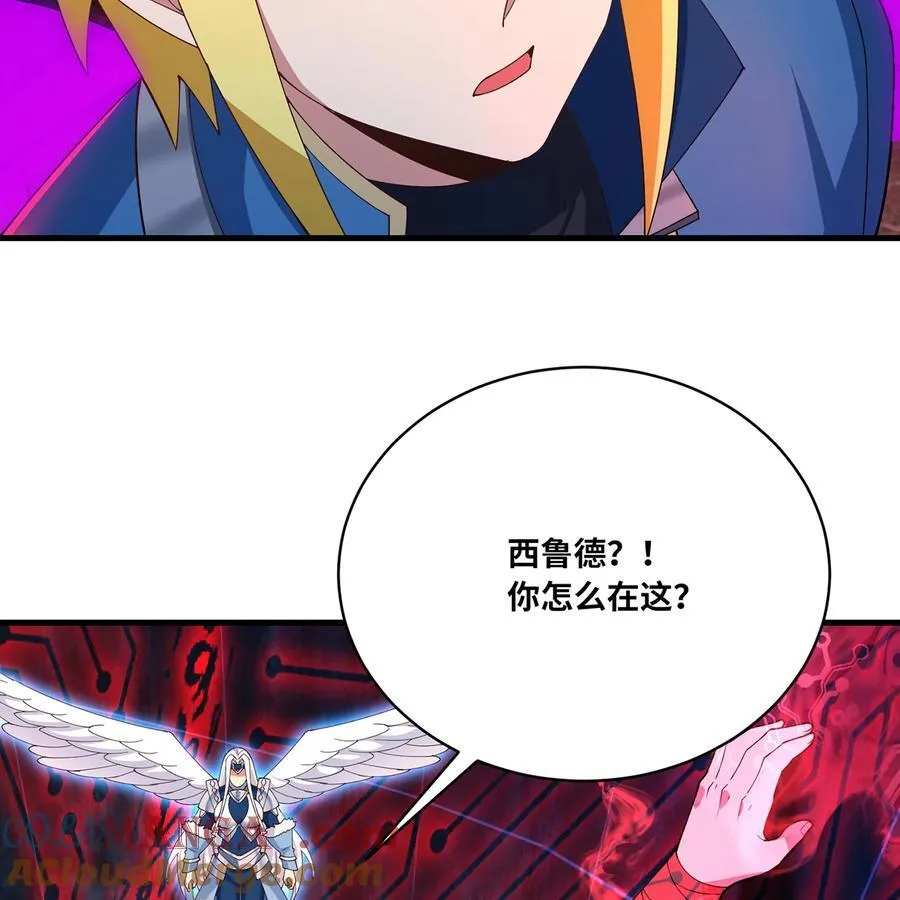 190回 新生的神 第40页