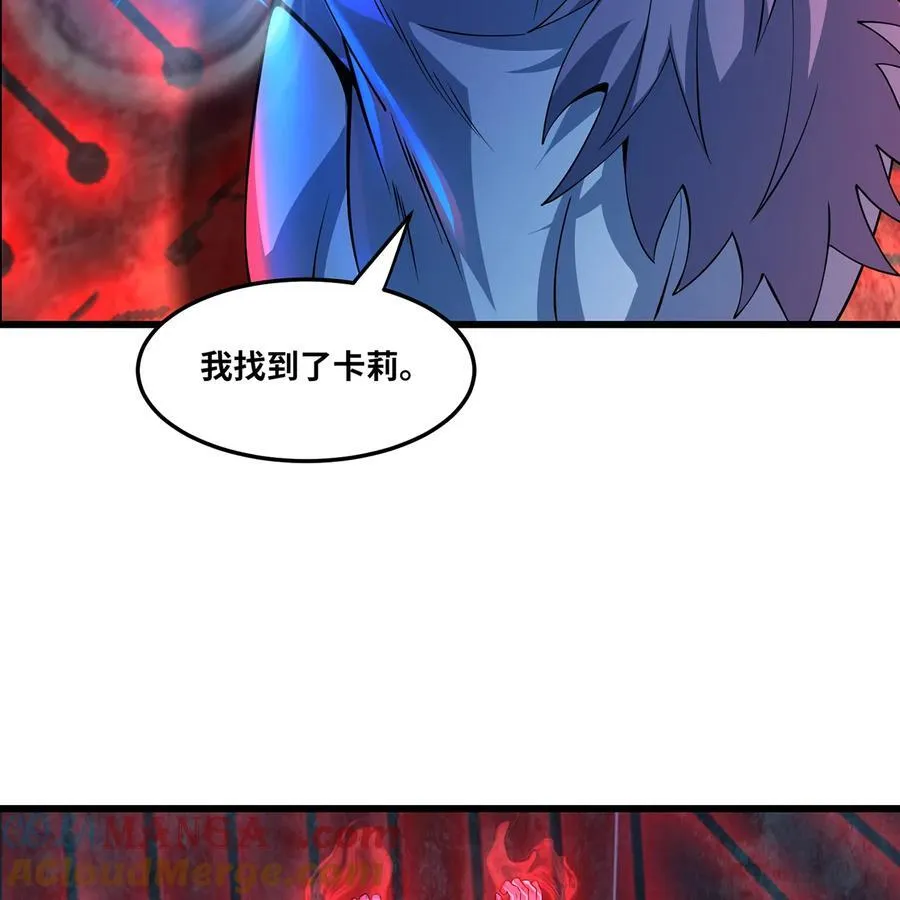 190回 新生的神 第43页