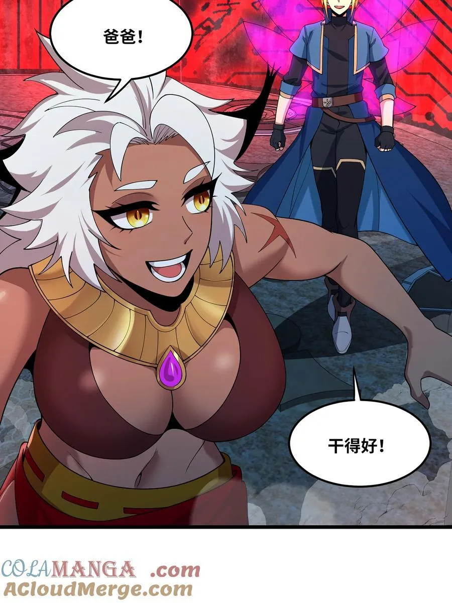 190回 新生的神 第46页