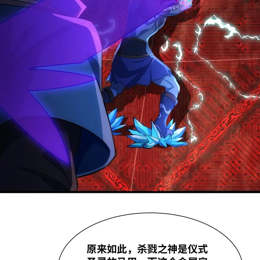 190回 新生的神 第48页