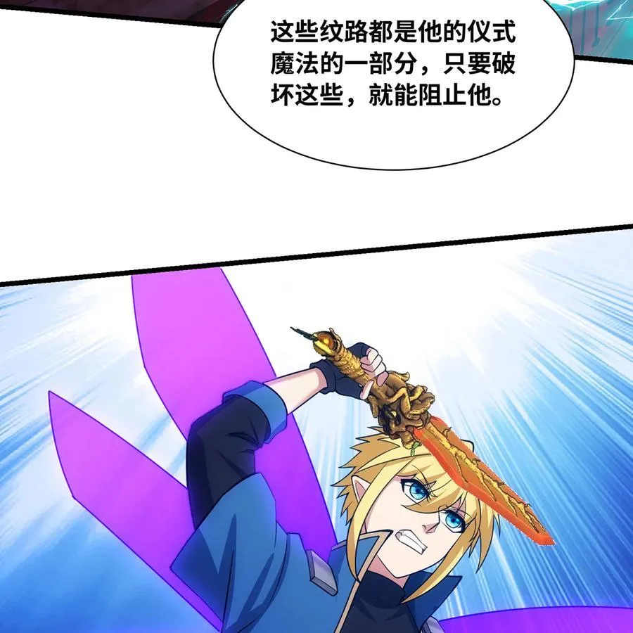 190回 新生的神 第50页