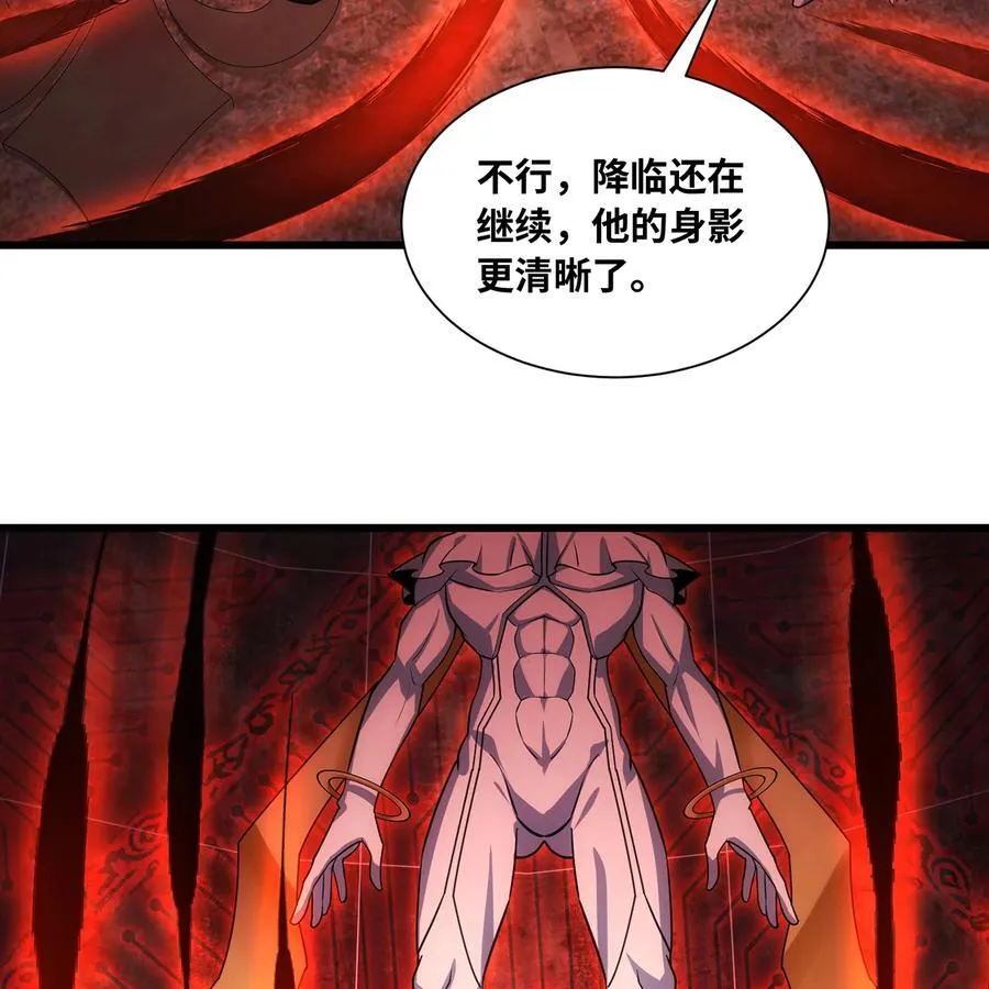 190回 新生的神 第54页