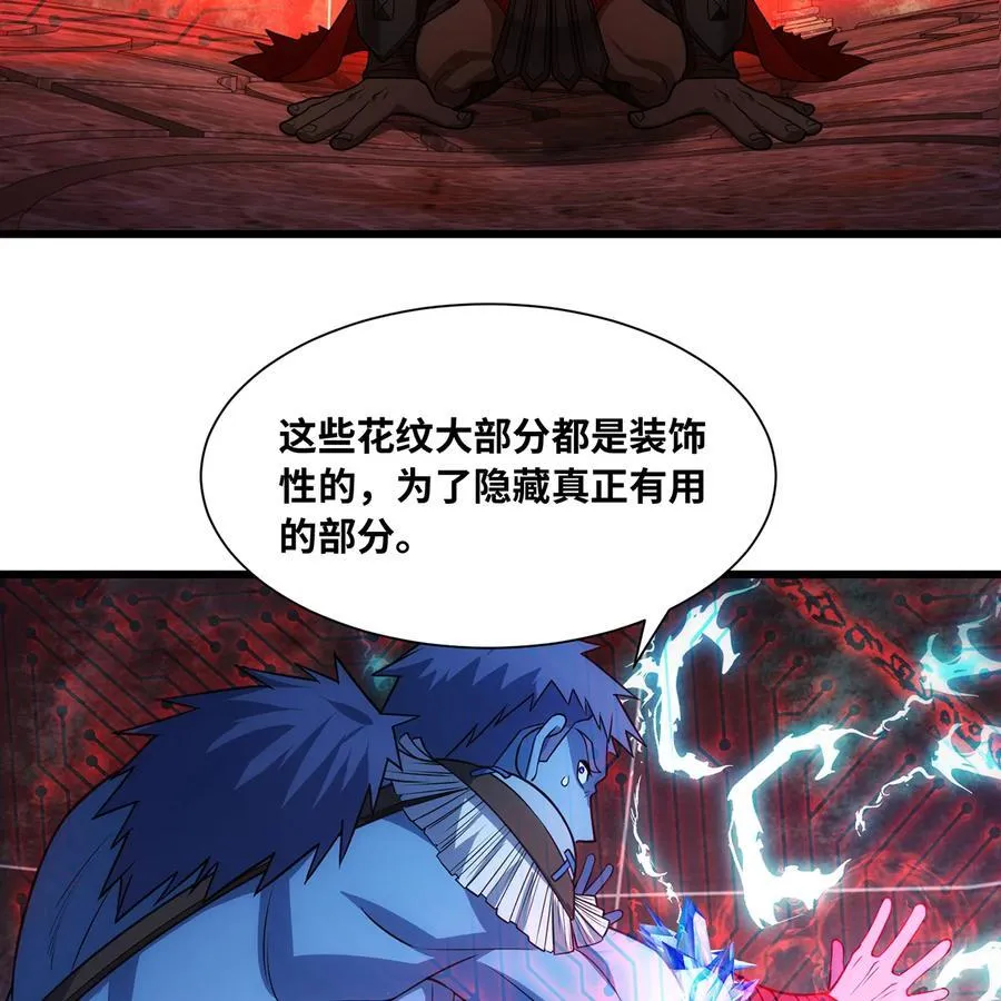 190回 新生的神 第56页