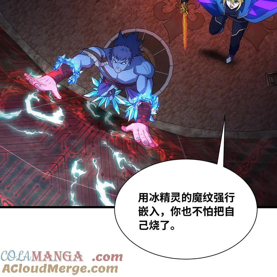 190回 新生的神 第58页