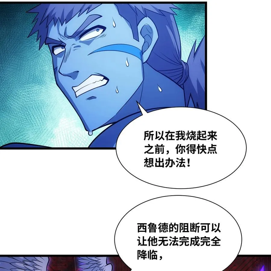190回 新生的神 第59页