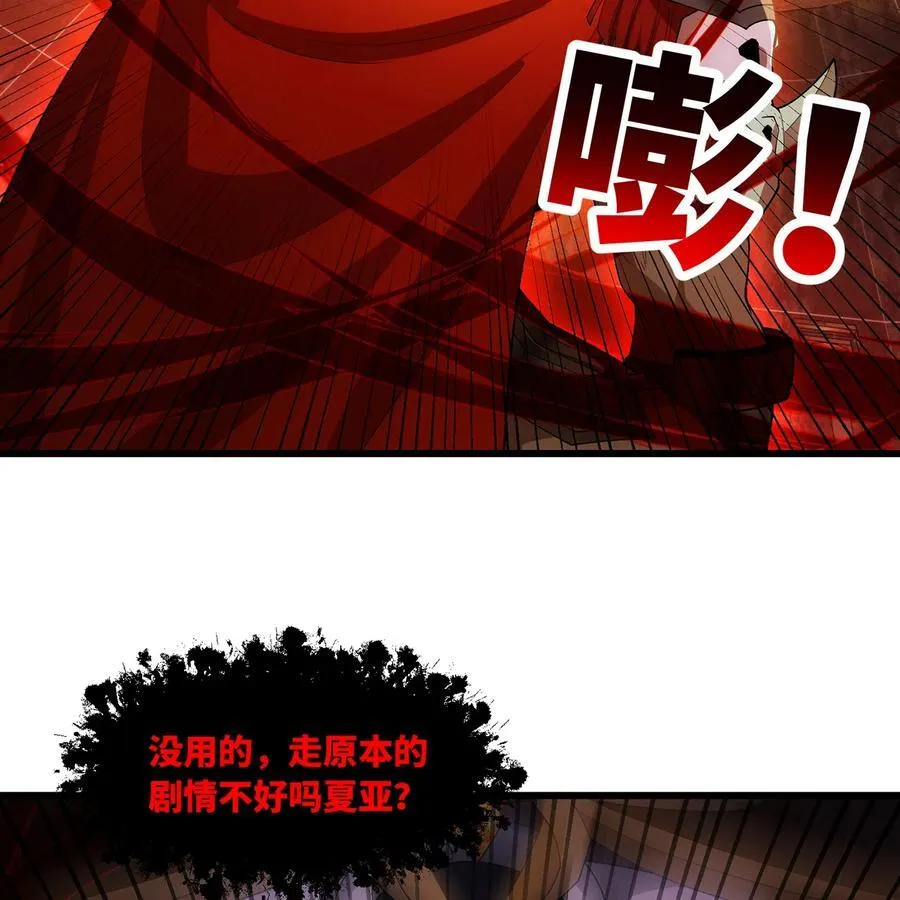 190回 新生的神 第65页
