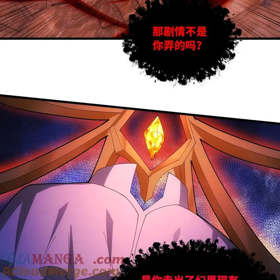190回 新生的神 第67页
