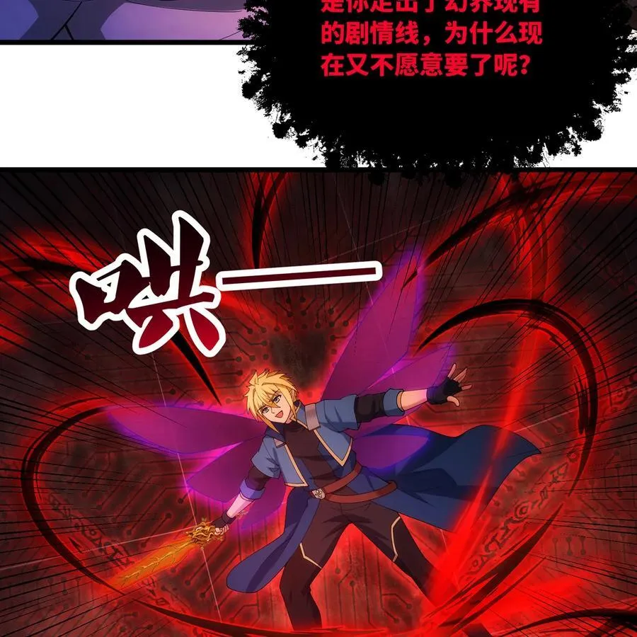 190回 新生的神 第68页