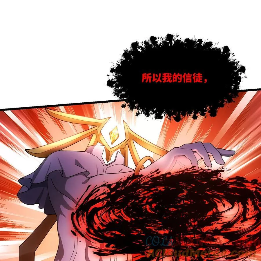 190回 新生的神 第73页