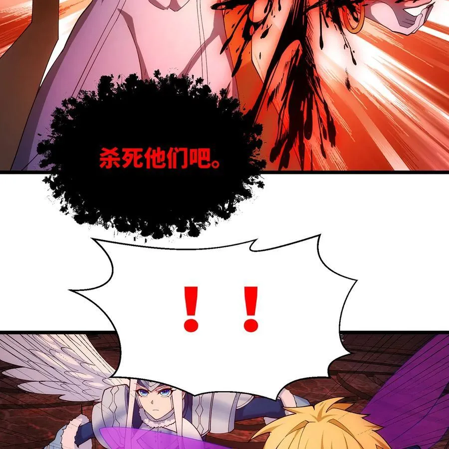 190回 新生的神 第74页