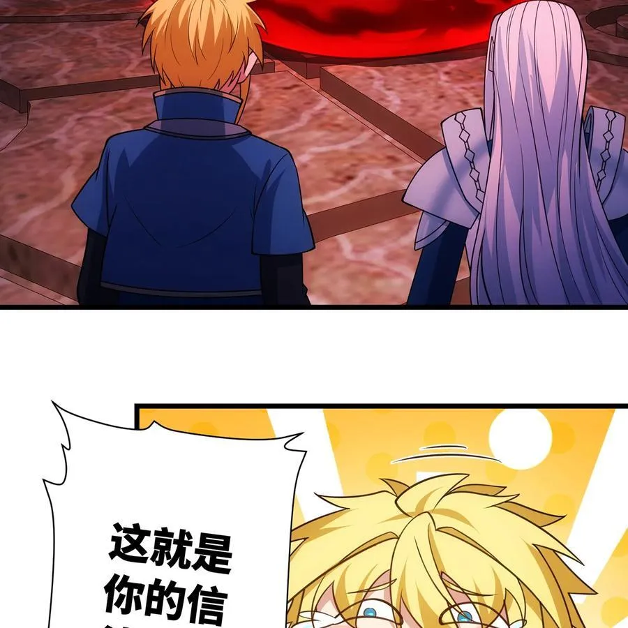 190回 新生的神 第78页