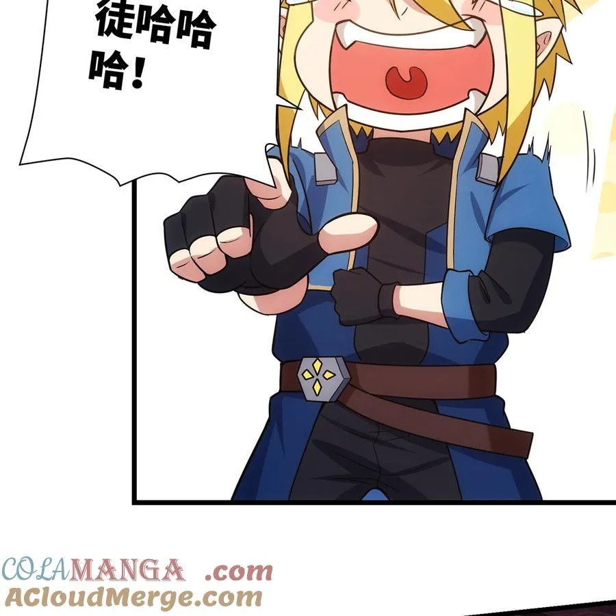 190回 新生的神 第79页
