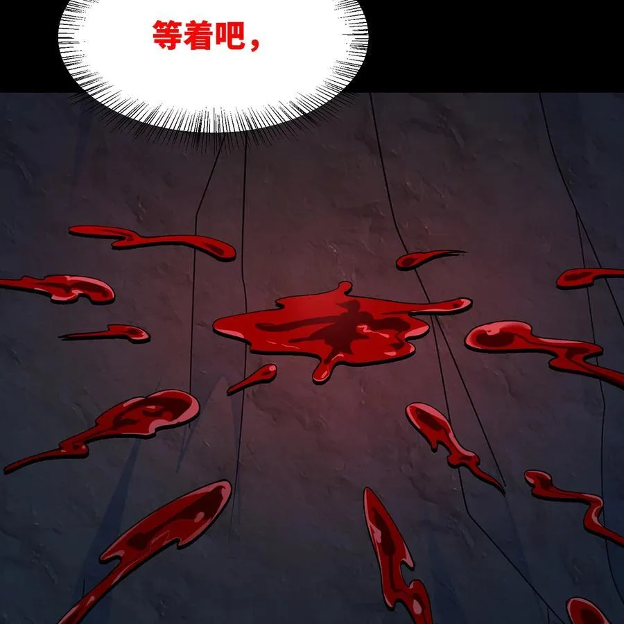 191回 新生的神2 第6页
