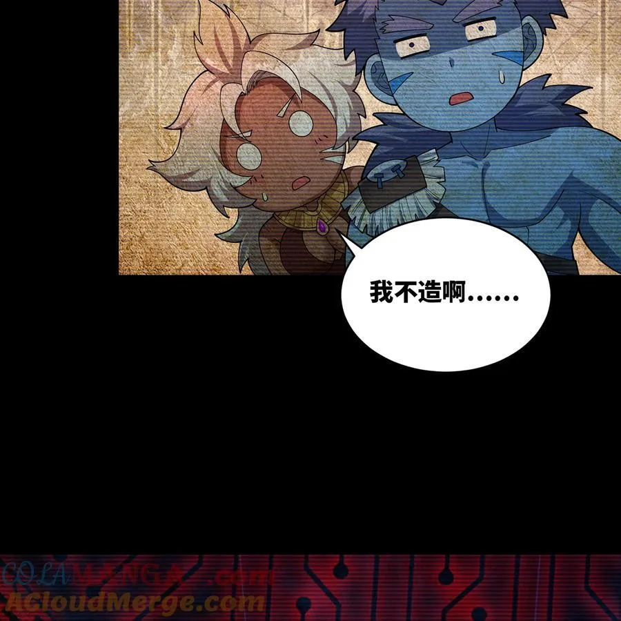 191回 新生的神2 第25页
