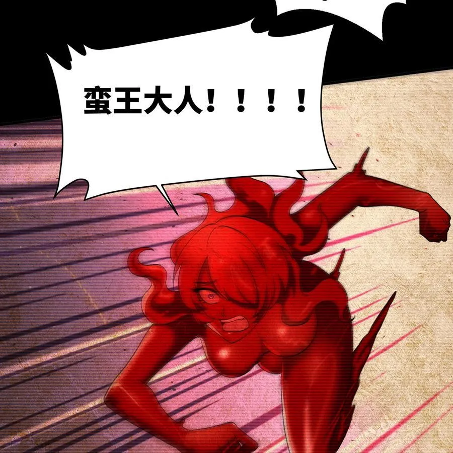 191回 新生的神2 第29页