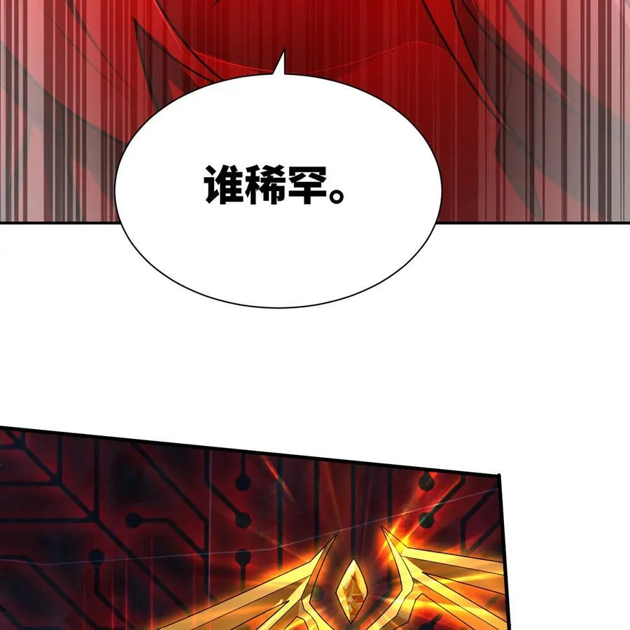 191回 新生的神2 第44页