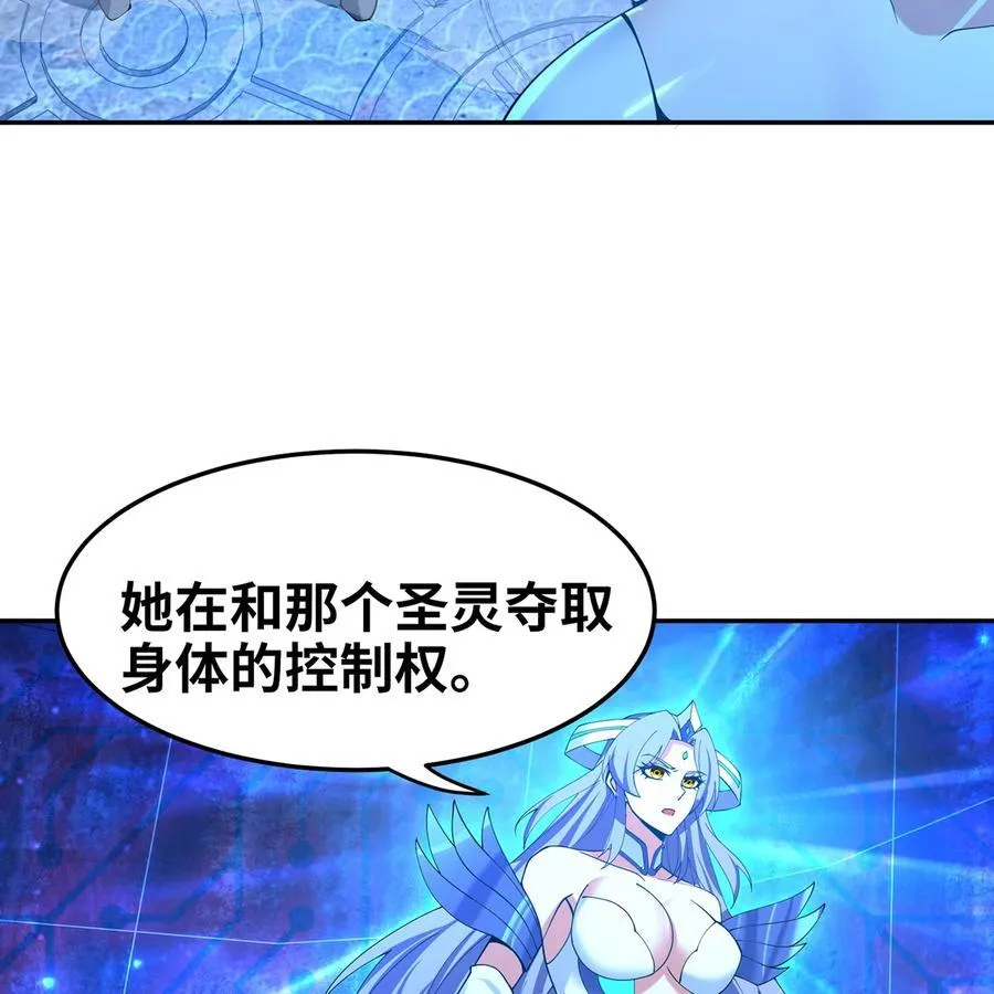 191回 新生的神2 第59页