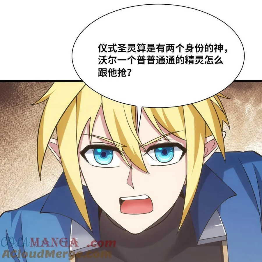 191回 新生的神2 第61页