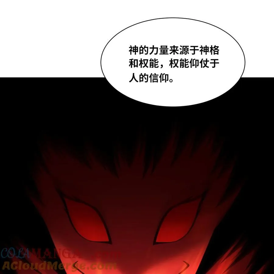 191回 新生的神2 第64页