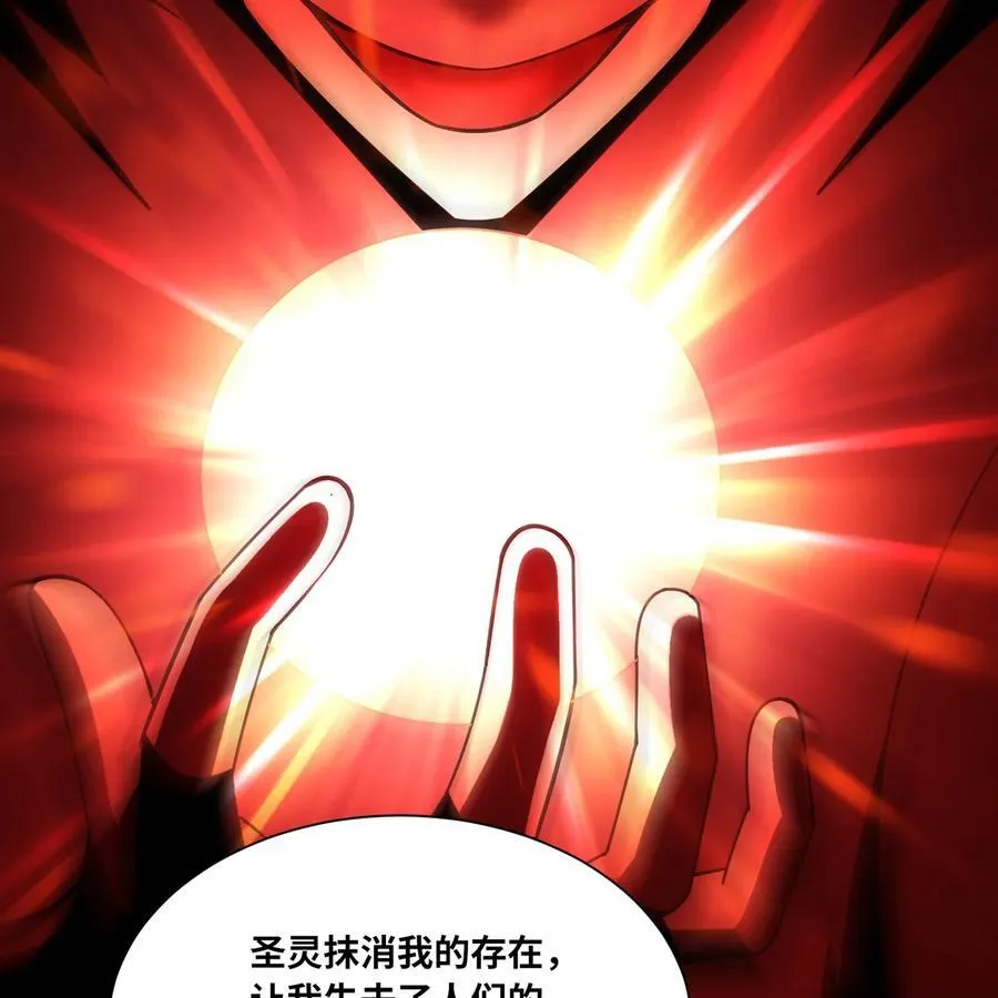 191回 新生的神2 第65页