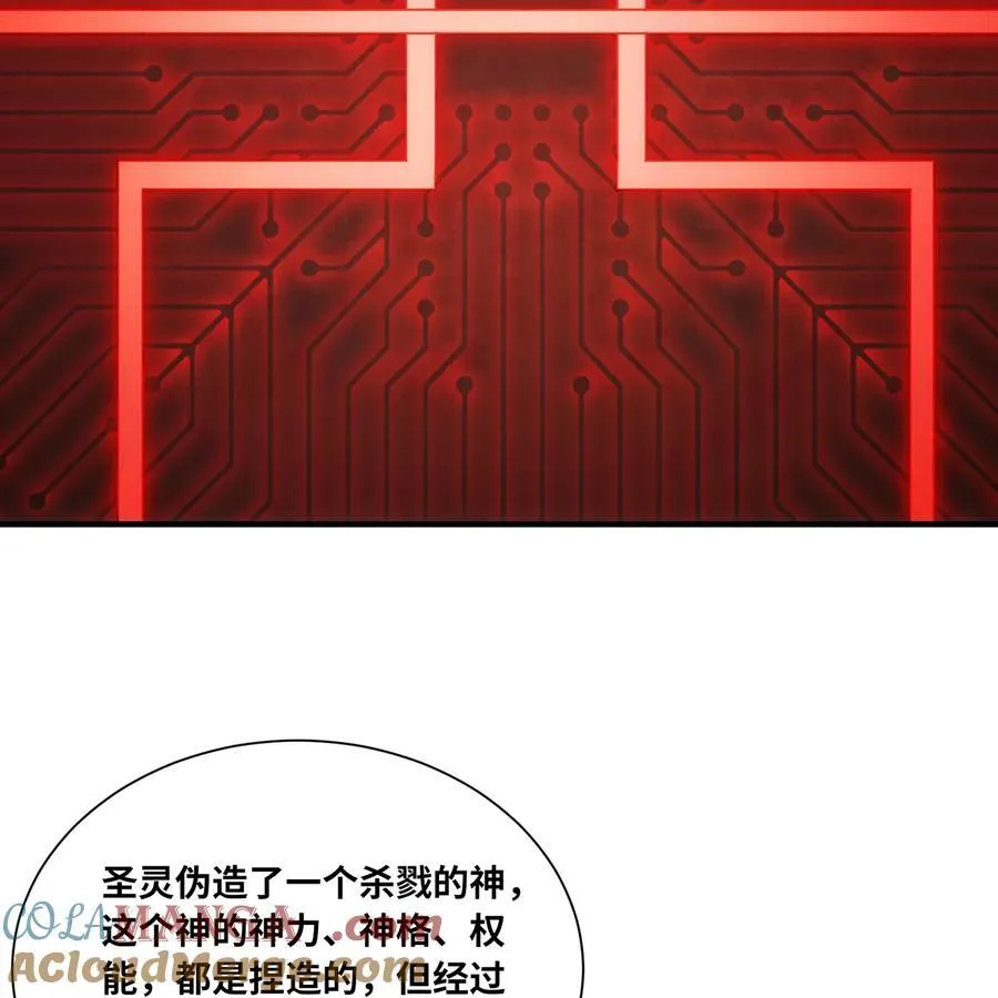 191回 新生的神2 第67页
