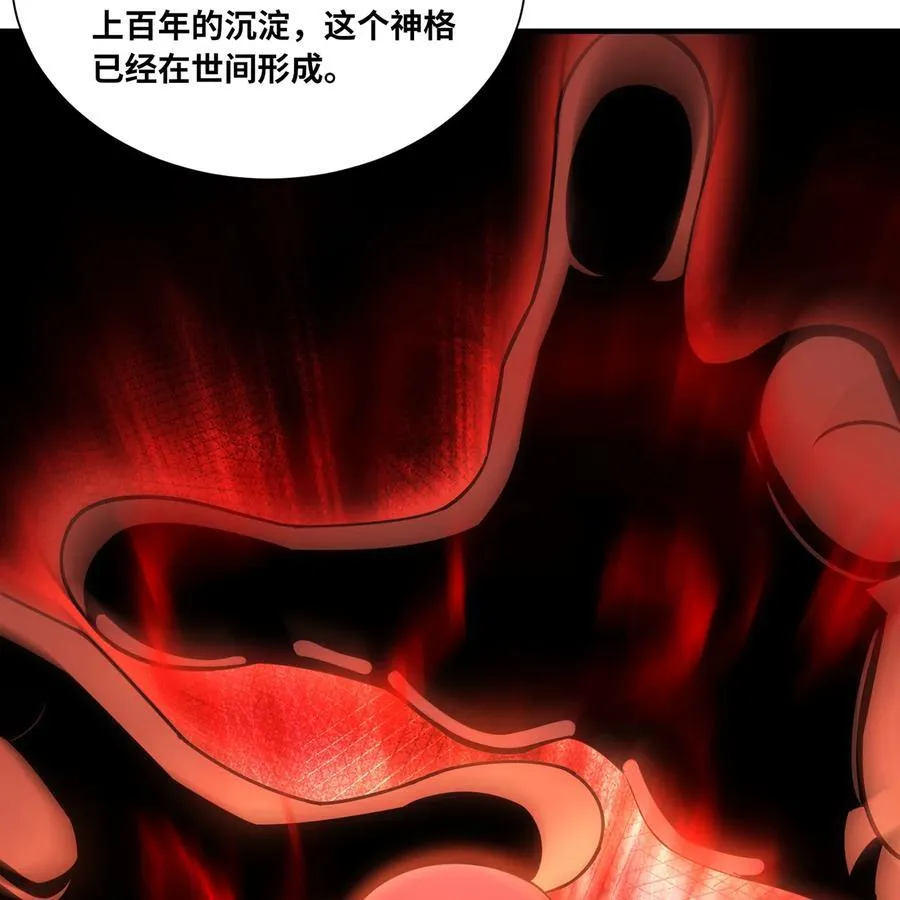191回 新生的神2 第68页