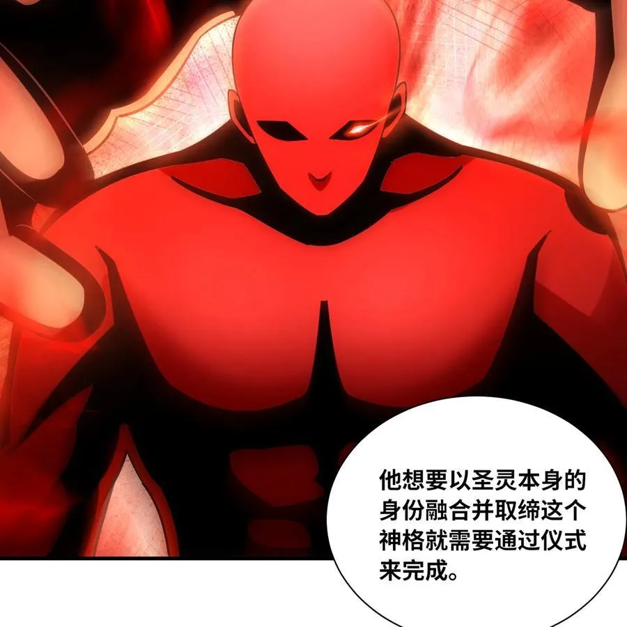 191回 新生的神2 第69页