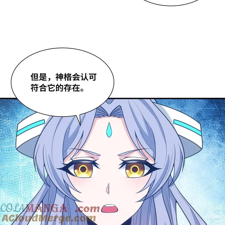 191回 新生的神2 第70页