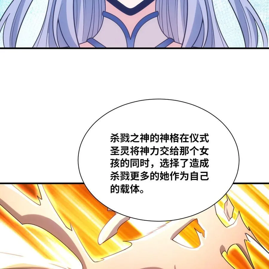 191回 新生的神2 第71页