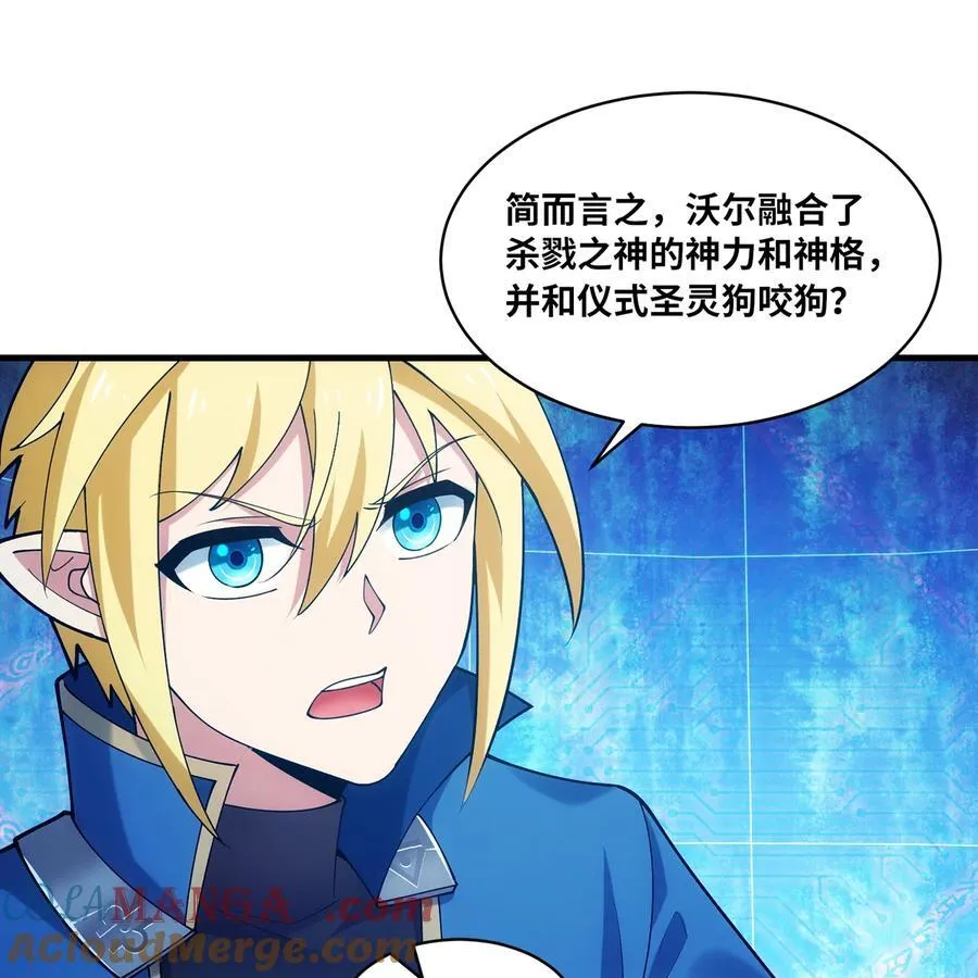 191回 新生的神2 第73页