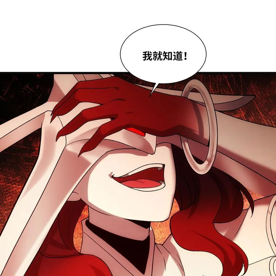 191回 新生的神2 第84页