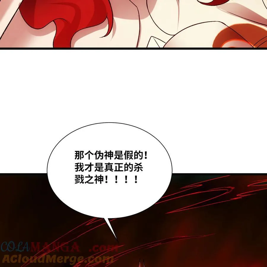 191回 新生的神2 第85页