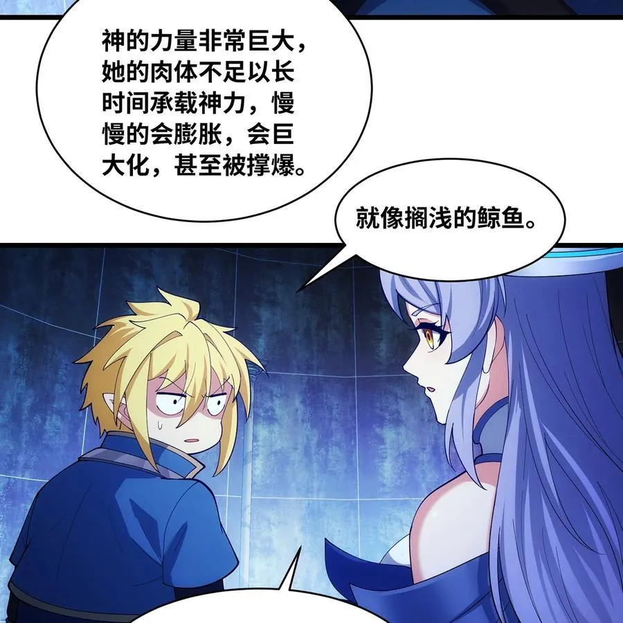 192回 吃了你 第10页