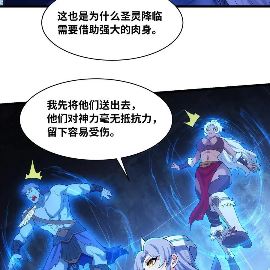 192回 吃了你 第11页