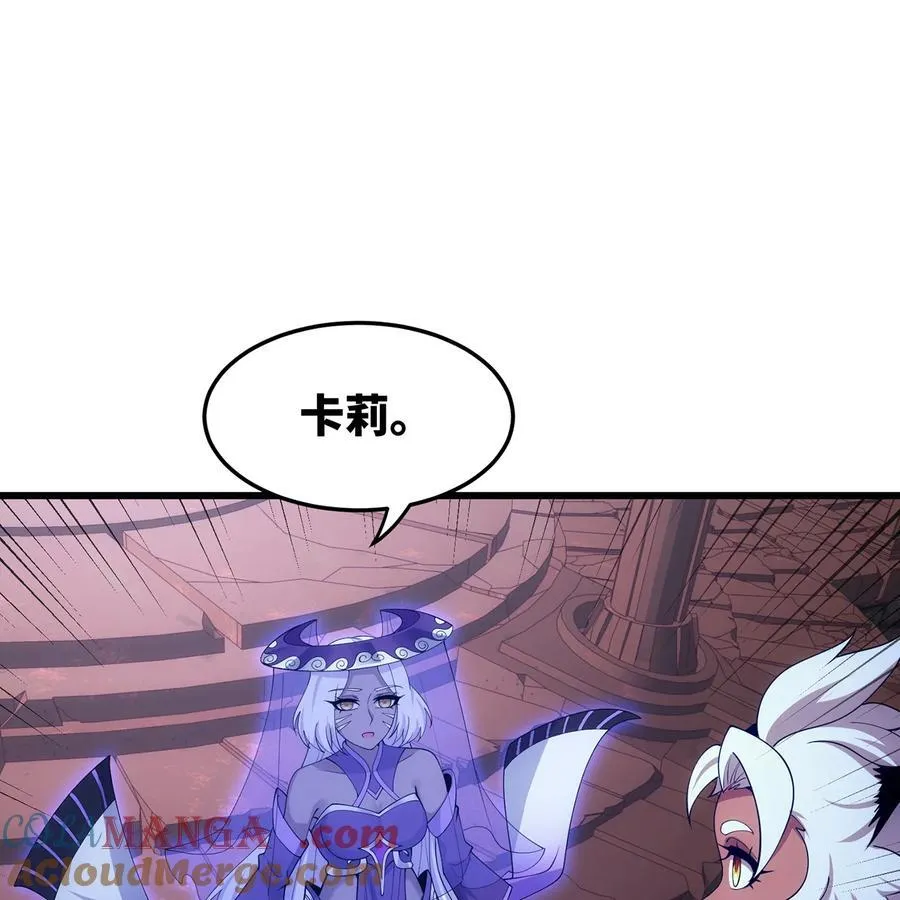 192回 吃了你 第17页