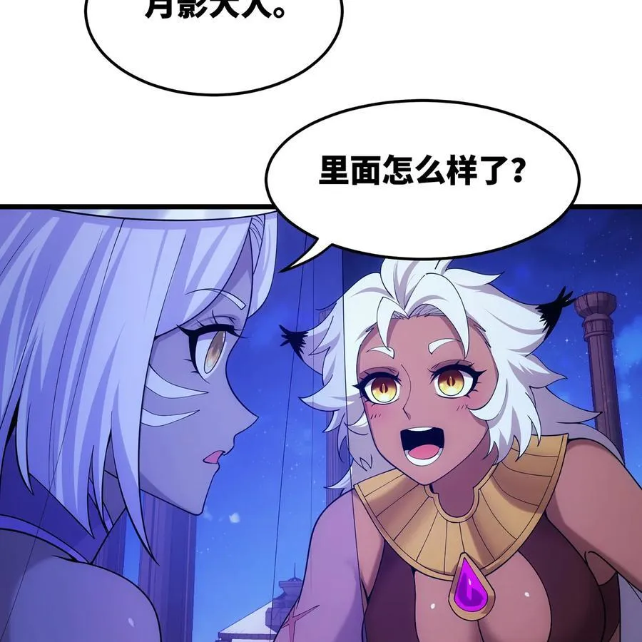 192回 吃了你 第19页