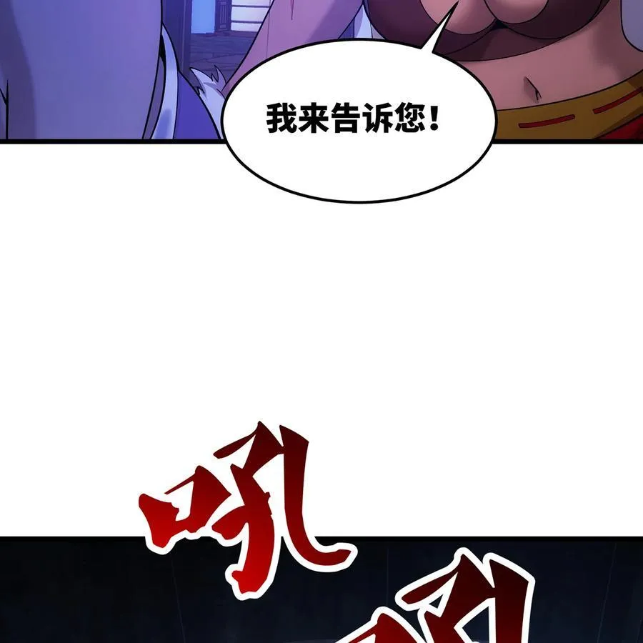 192回 吃了你 第20页
