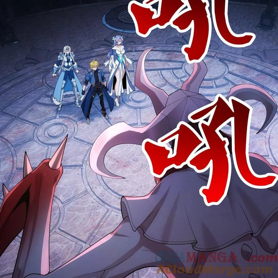 192回 吃了你 第21页