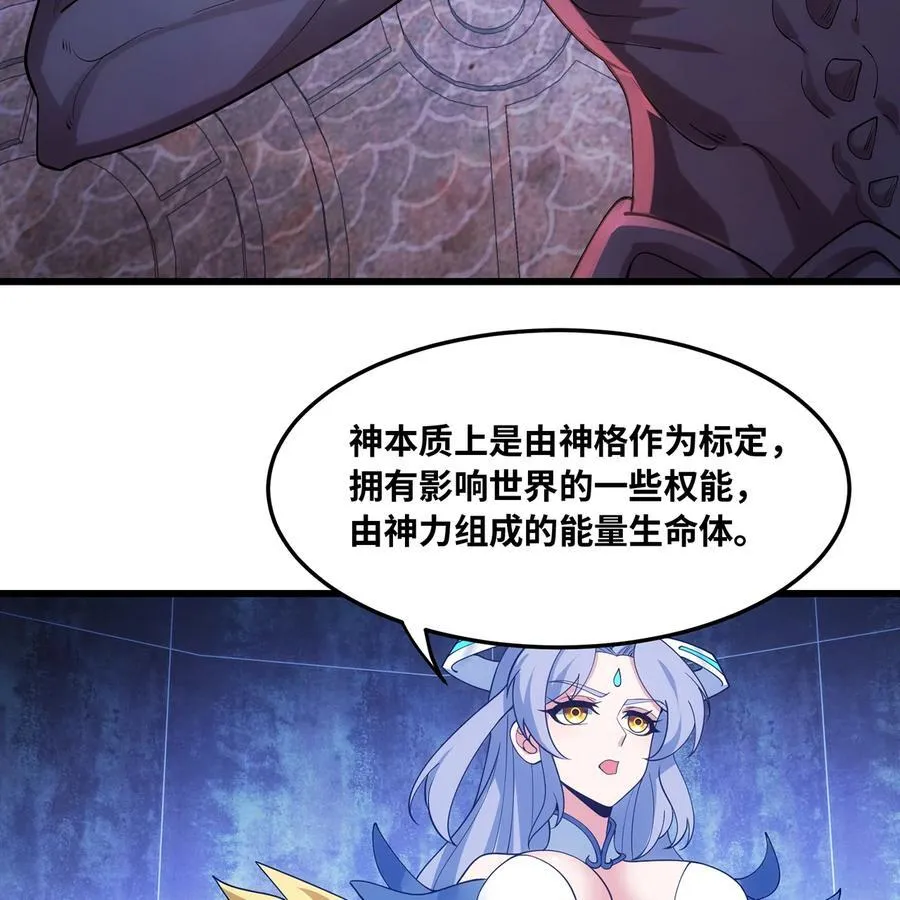 192回 吃了你 第22页